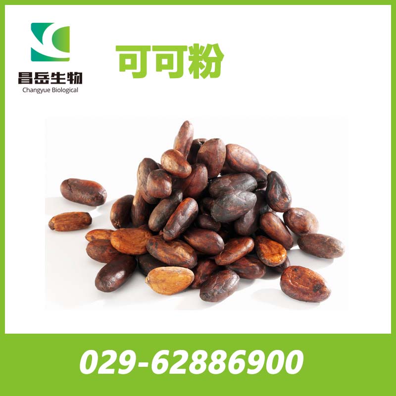 可可提取物、可可粉、可可堿